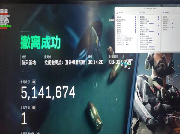 三角洲辅助网络软件效果