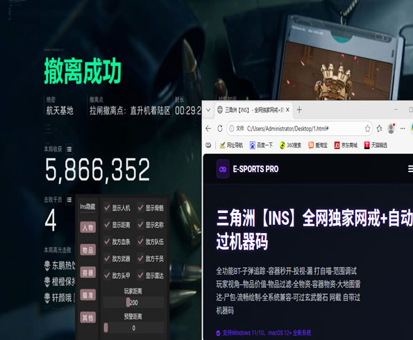 三角洲辅助网络透视自瞄效果